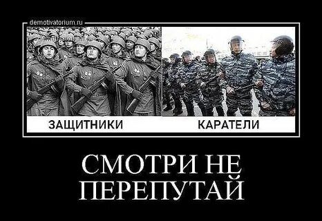 Мужик не перепутай