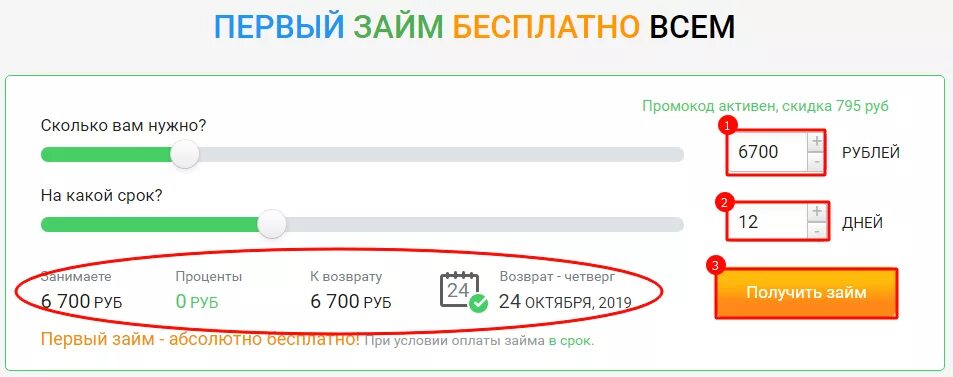 Как оплатить микрозайм е капуста. ЕКАПУСТА. ЕКАПУСТА займ. ЕКАПУСТА оплата займа. ЕКАПУСТА займ на карту.