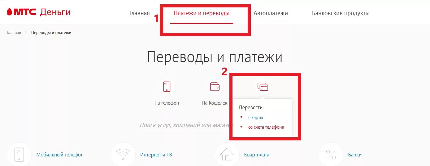 Как вернуть деньги вместо телефона