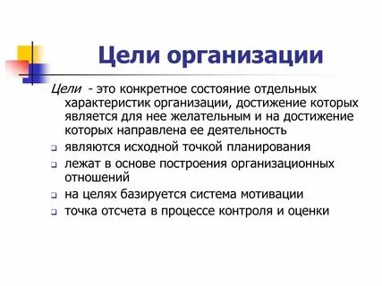 Целью любого бизнеса является