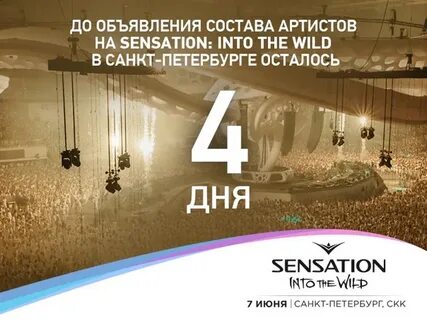 Into sense
