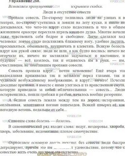 Совесть сочинение егэ