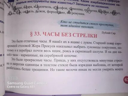 В предложениях 22 23 найдите фразеологизм