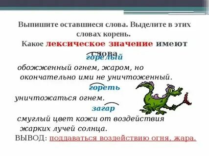 Объясните значение слова горю пособить