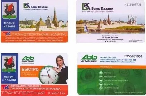 Социальный транспортная карта узнать баланс