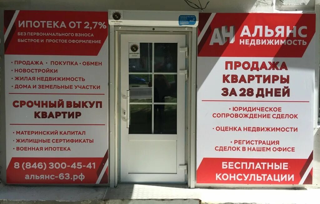 Альянс самара отзывы. Жк альянс самара. Смк самара. Альянс самара отзывы. Ооо "альянс центр".
