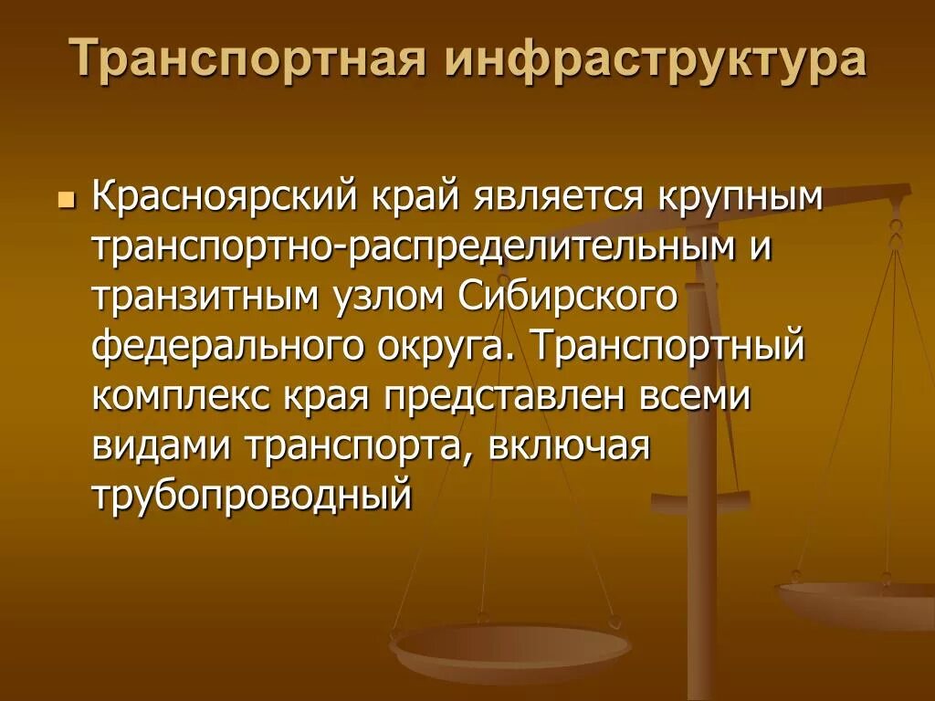 Экономика Красноярского края. Особенности экономики Красноярского края. Экономика Красноярского края 3 класс. Экономика Красноярского края презентация. Отрасли экономики в красноярске