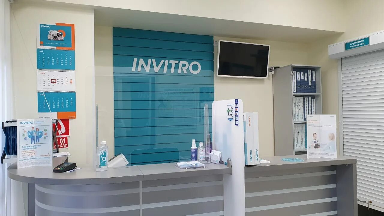 Invitro, медицинская лаборатория, Бузулук, 4-й микрорайон, 19 - Яндекс Карты