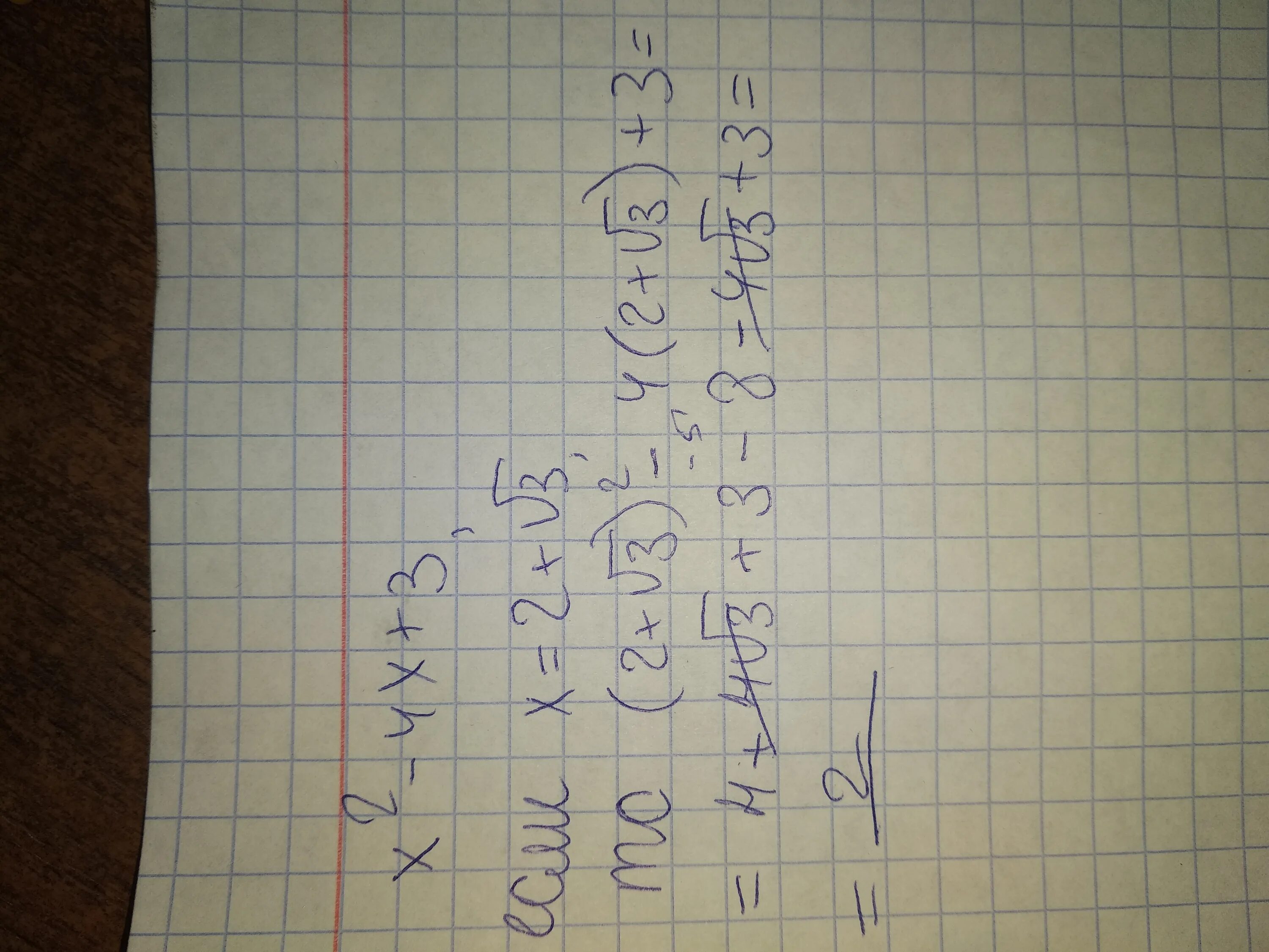 5х 2х 14 при х 14. 2х-3 при х=-3. 3+2х при х 2. 2 2 2 3 3. √(3√2-5)^2+3√2.