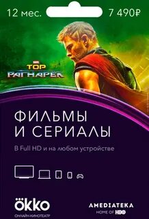 Окко прайм премиум что входит