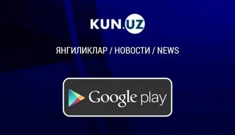 Кун уз янглклар