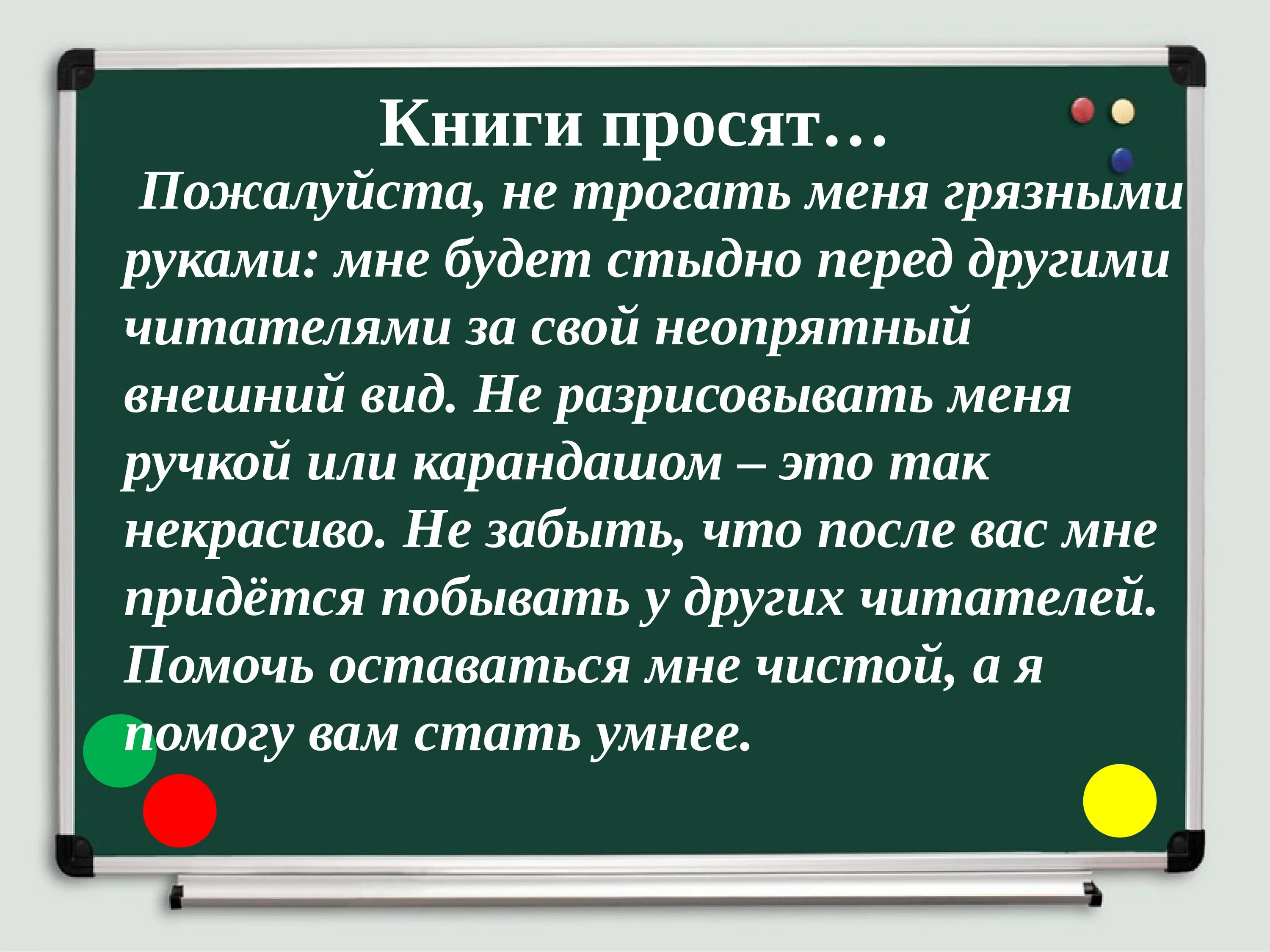 Урок наклонение глагола 6 класс. Повелительное наклонение в русском языке 6 класс урок. Повелительное наклонение глагола 6 класс. Условное наклонение глагола правило. Мотивация на уроке повелительное наклонение 6 кл.