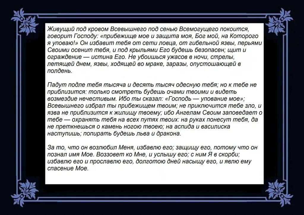 Живые помощи читать текст. Живые помощи читать текст