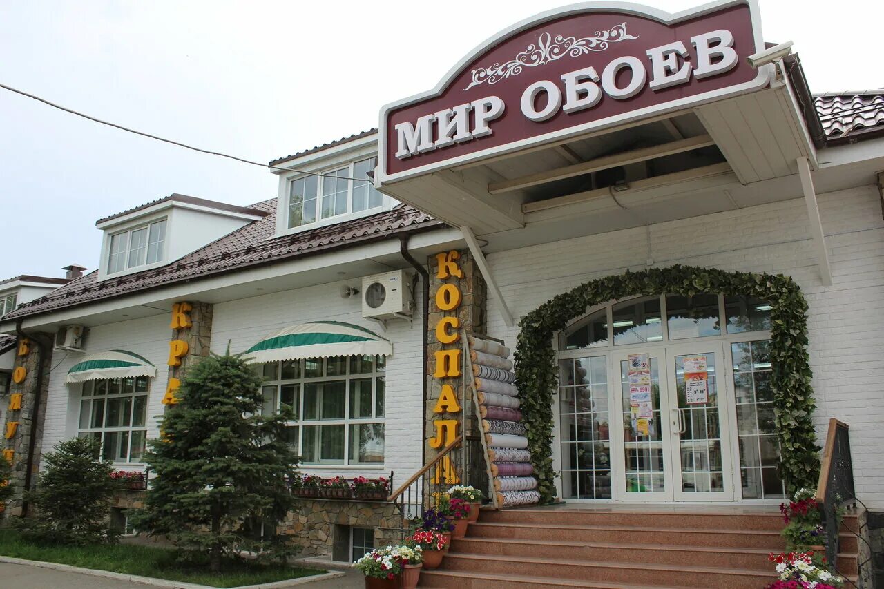 алтынсарина 1/1 костанай. костанай плаза фото. ооо мир сантехники. складская казахстан костанай. аль фараби 114 костанай.