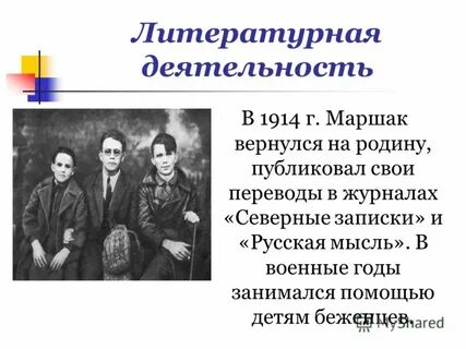 Литературная работа с детьми