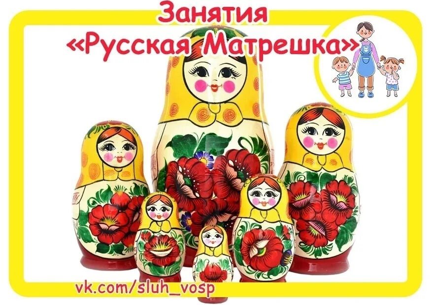 В гости к матрешке занятие. Матрёшка для детей. В гости к матрешке занятие. Выставка матрешек киров. Рисование матрешки в средней группе.