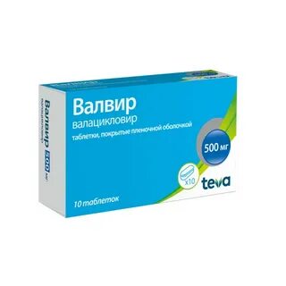 Валацикловир как принимать при герпесе взрослым