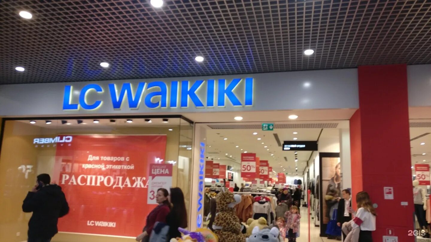Lc waikiki европолис. Lc waikiki нижний новгород. Мегамолл lc waikiki. Элси вайкики. Вайкики уфа адрес.