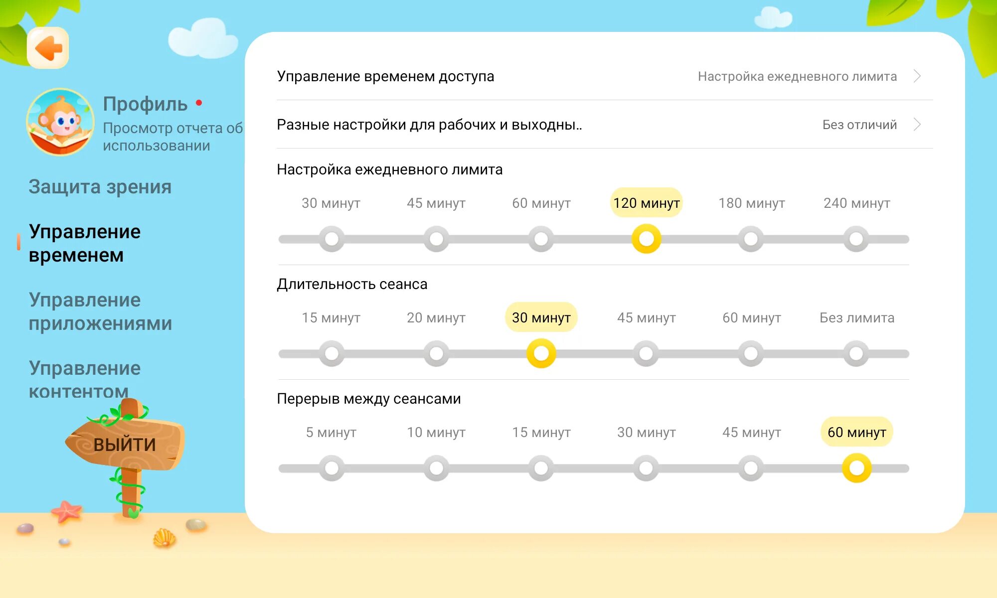 Как установить детский контроль. Родительский контроль в интернете. Настройка детская для игры. Ночной режим родительский контроль. Обеспечить родительский контроль в использовании гаджетов ребенком.