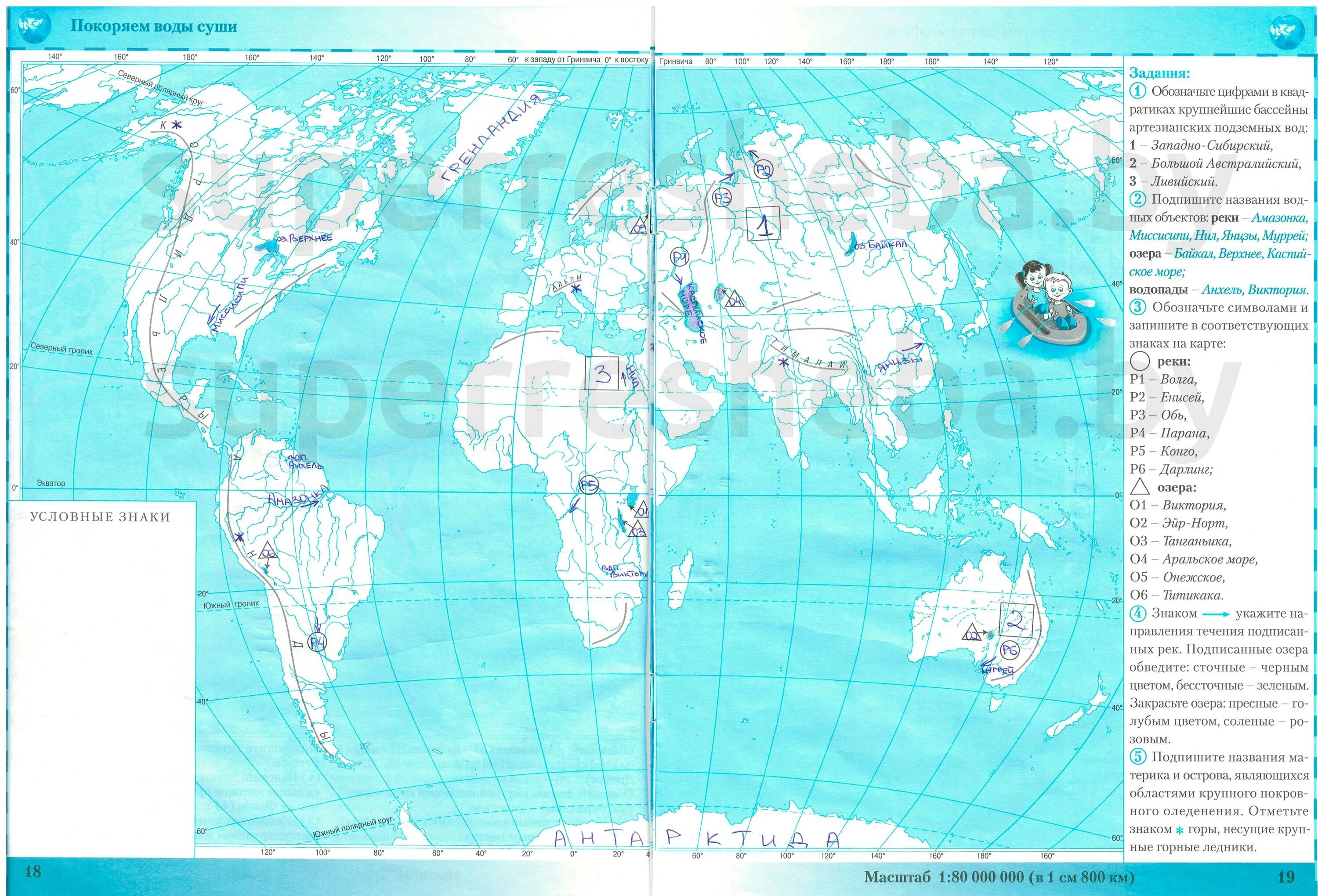 География 5 класс контурные карты страница 18. Карта по географии. Вода на контурной карте. Контурная карта воды суши.