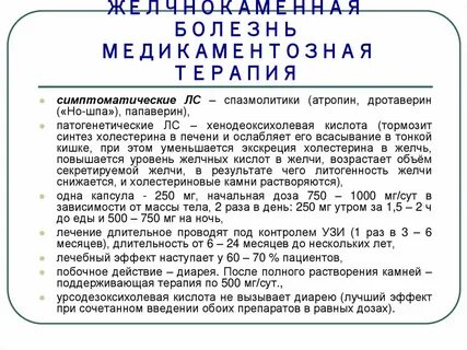 Овощи при желчекаменной болезни