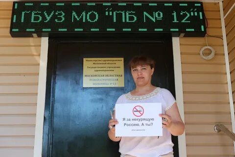 Гбуз мо психиатрическая больница 3