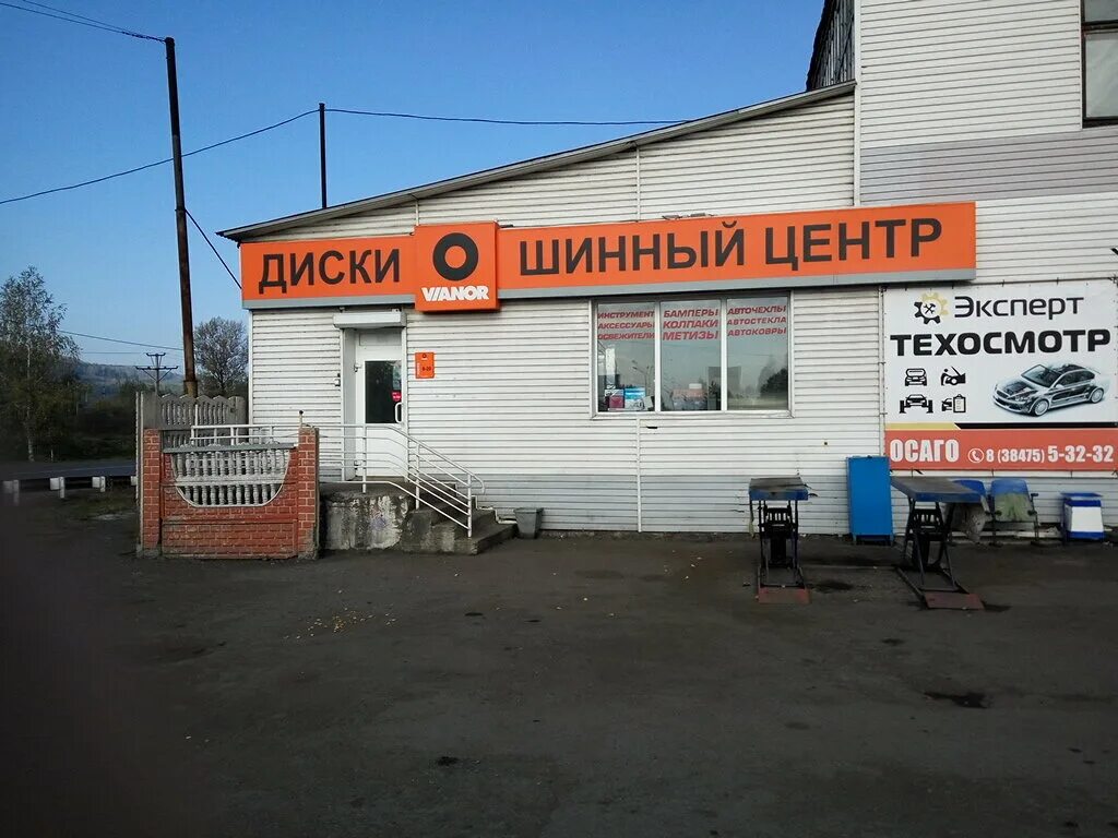 Вианор междуреченск весенняя. Вианор междуреченск телефоны. Говоровский проезд 4 вологда. Вианор междуреченск диски. Губкинский вианор.