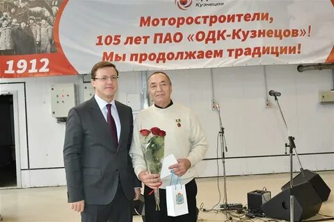 Самара пао