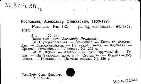 Влев