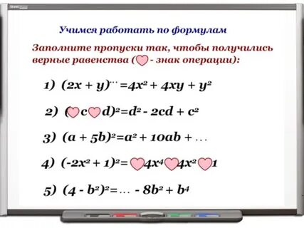 Как найти квадрат суммы
