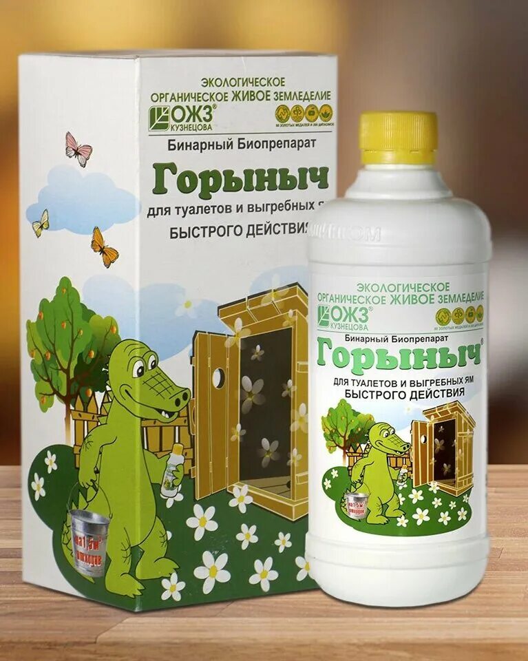 Горыныч-бинарный биопрепарат для туалетов. Башинком биопрепарат для туалетов и выгребных ям горыныч цены. Горыныч для выгребных. Горыныч для выгребных. Горыныч бинарный биопрепарат.