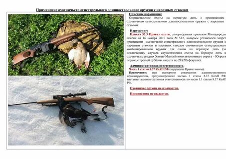 Сколько от населенного пункта можно охотиться