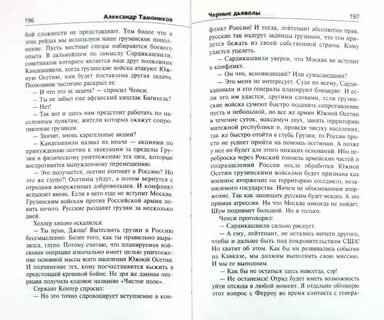 Крытые текста