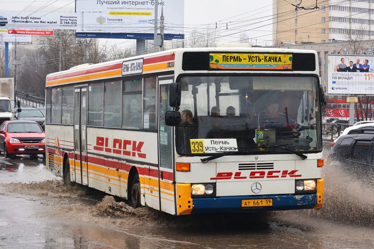 Автобус пермь усть тары. Автобус 339 Пермь Усть-качка. Автобус Пермь Усть качка. 339 Автобус Пермь. Автобус Пермь Култаево.