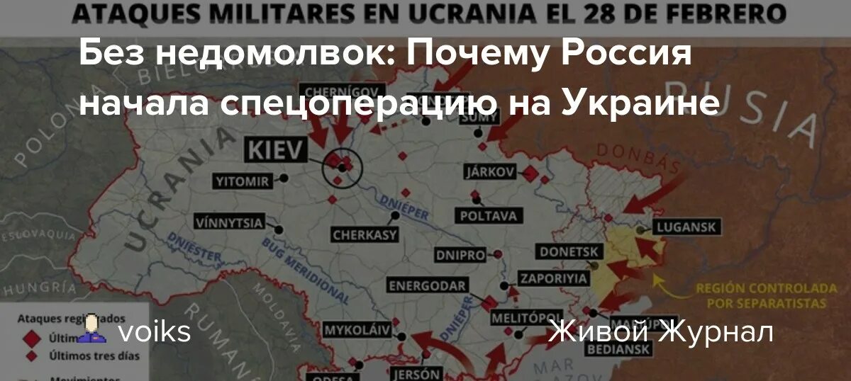 Операция на украине дата начала. Цитаты о спецоперации на Украине. Причины начала спецоперации. Причины спецоперации на Украине кратко. Стенд спецоперация на Украине.