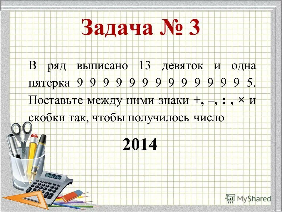 В ряд выписано несколько чисел. В ряд выписано несколько чисел