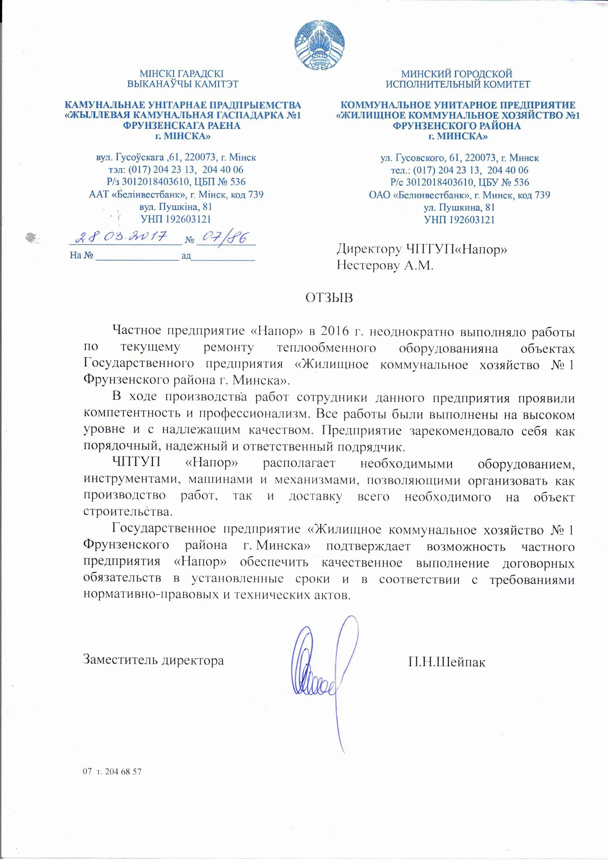 Фрунзенский жкх. Фрунзенский жкх. Жкс картинки. Жкс 1. Фрунзенский жкх.