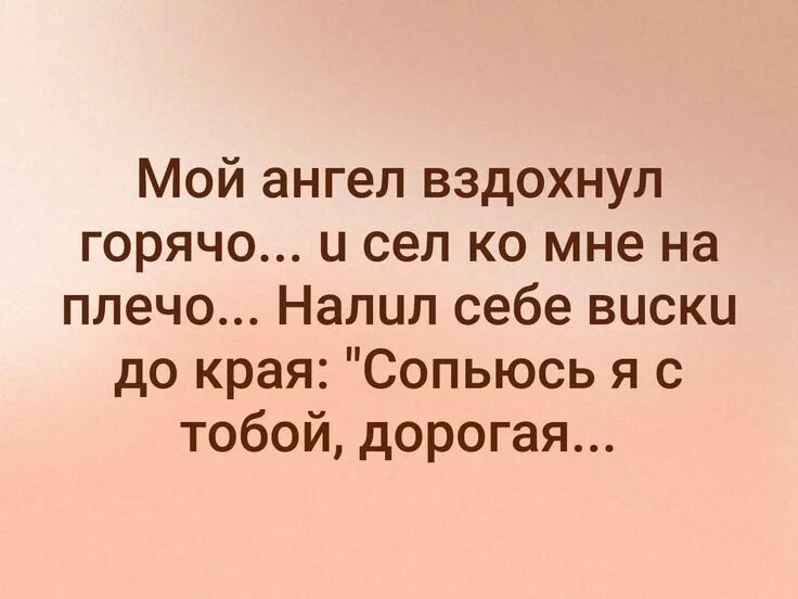 Ангел сел на плечо. Мой ангел вздохнул. Ангел сел на плечо. Мой ангел вздохнул горячо и сел ко мне на плечо. Парящий ангел.