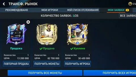 Как создать аккаунт фифа мобайл