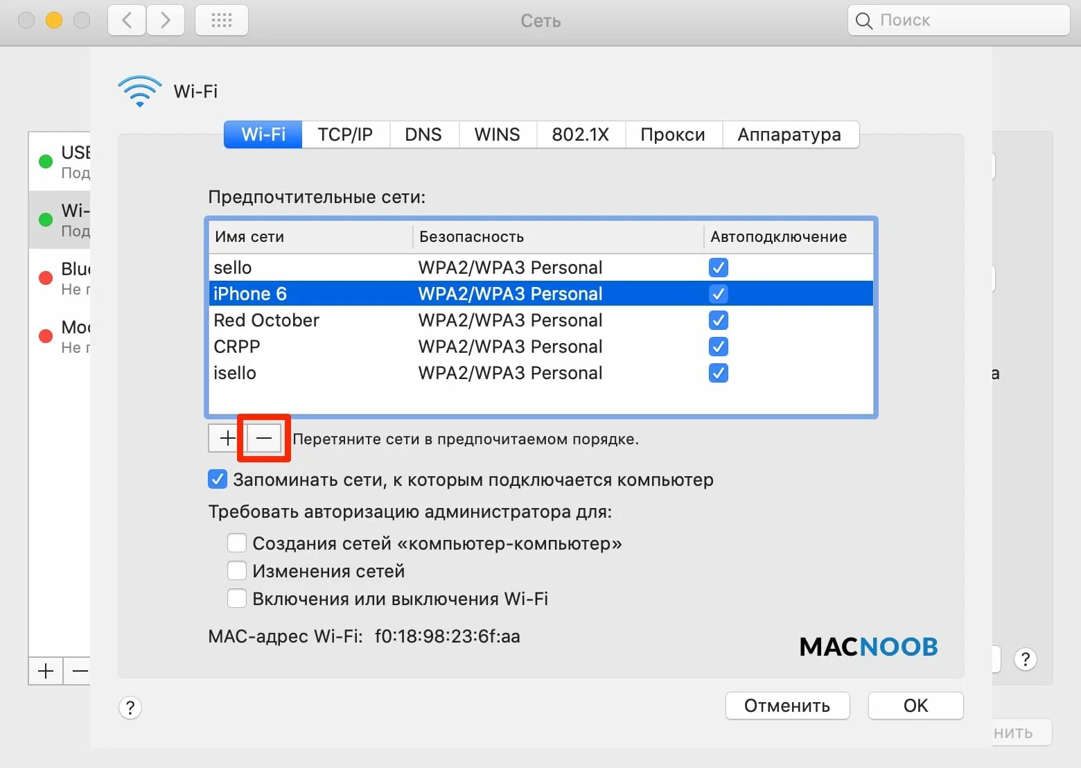 Как забыть сеть вай фай. Как забыть сеть на макбуке. Забыть сеть вай фай на Мак. Настройка вайфай ьакбук. Как забыть сеть WIFI на макбуке.