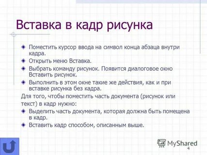 За кадром текст