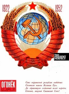 Союз свободных республик