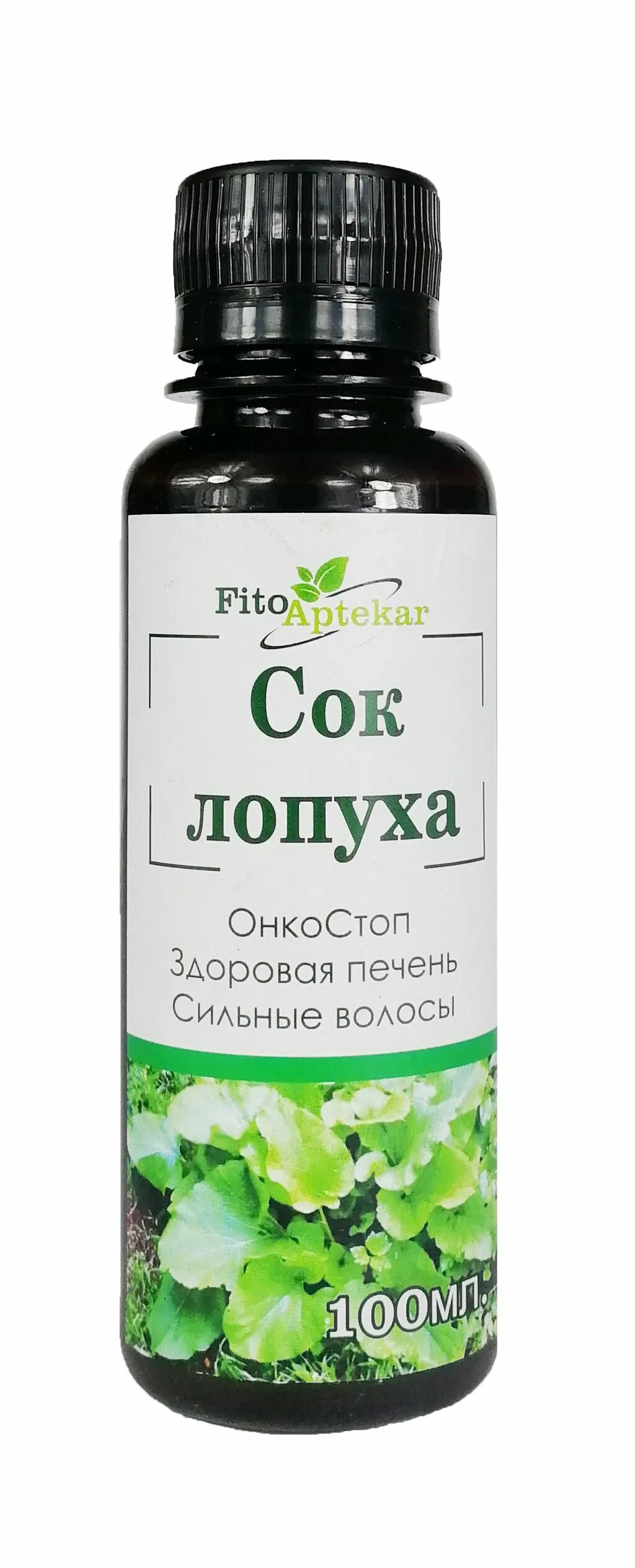 Миома матки лечение народным средством. Сок лопуха мигрень. Сок лопуха при миоме. Сок репейника. Алфит сок лопуха.