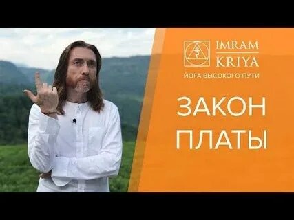 Имрам крийя музыка