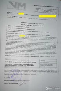 Договор на оказание ветеринарных услуг