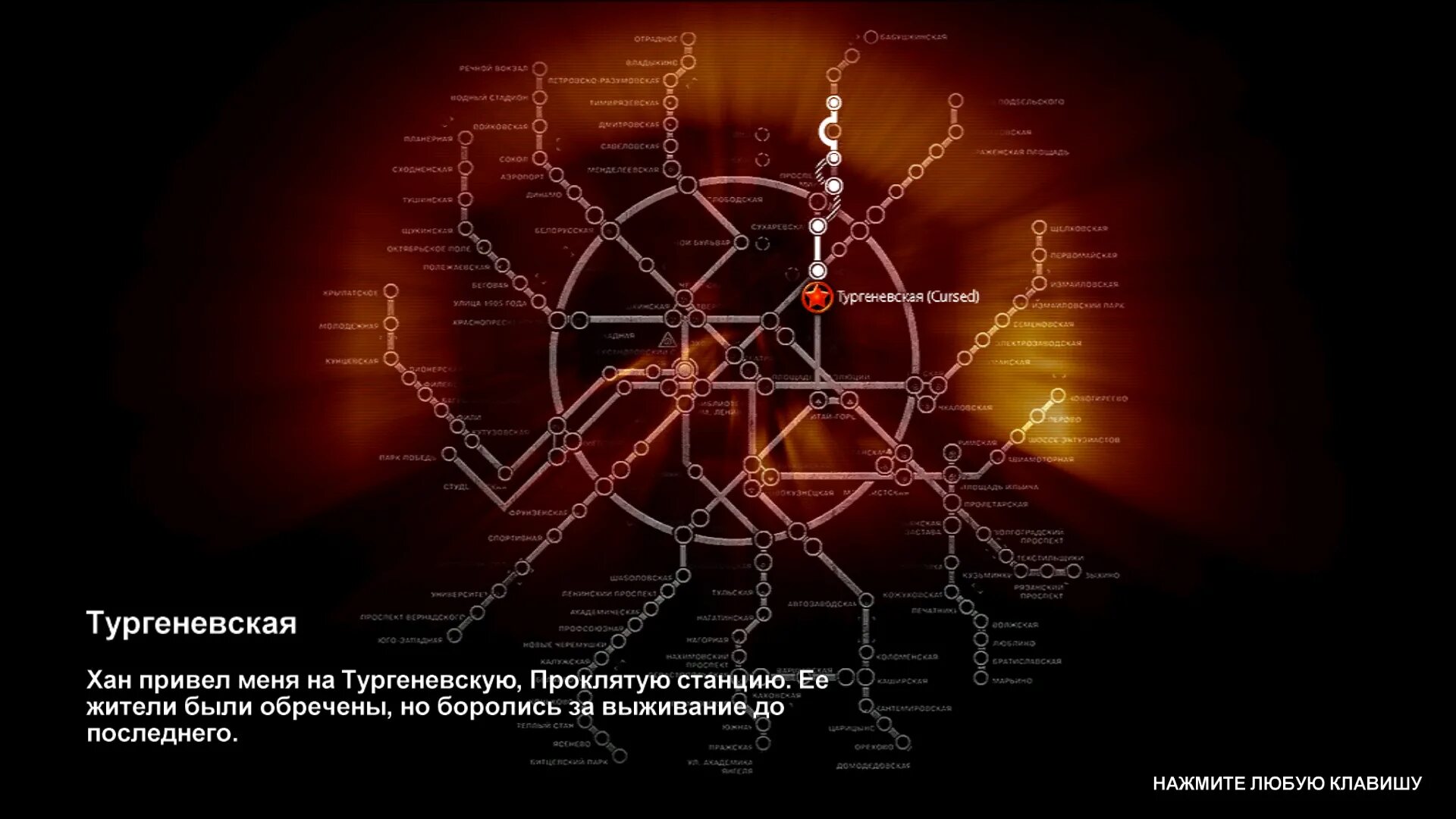 Метро как пройти тургеневская. Тургеневская станция метро 2033. карта метро 2033 в хорошем качестве. схема метро. карта метро 2033 тургеневская.
