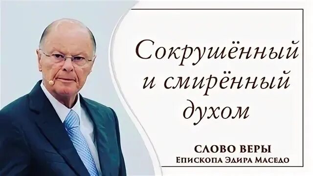 Веры владыка