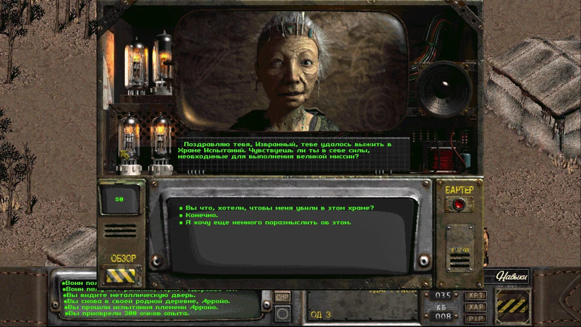 Fallout русификатор steam. Фоллаут 2 диалоги. фоллаут 2 диалоговое окно. fallout 1 диалоги. fallout 1 dialog.