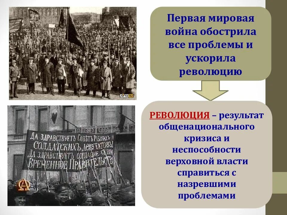 1917 год какая революция была. 1917 Февральская и Октябрьская революции в России. Февральская революция 1917 года. Февральский переворот 1917 года в России. Февральская революция 1917 период.