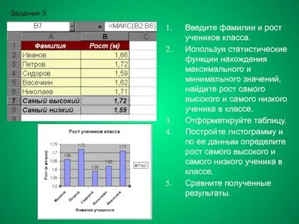 Задачи на средний рост